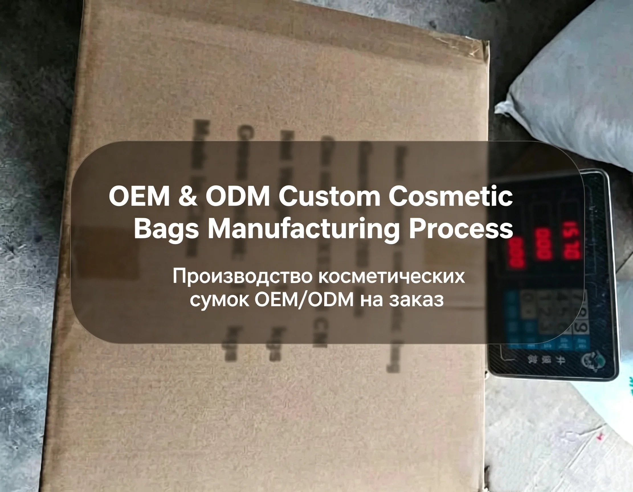 Factory Process